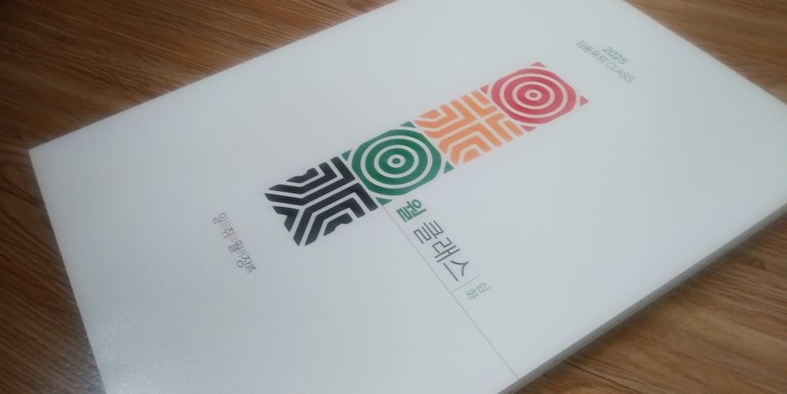 메가스터디 국어 강민철의 클래스 월클래스 상품이미지9