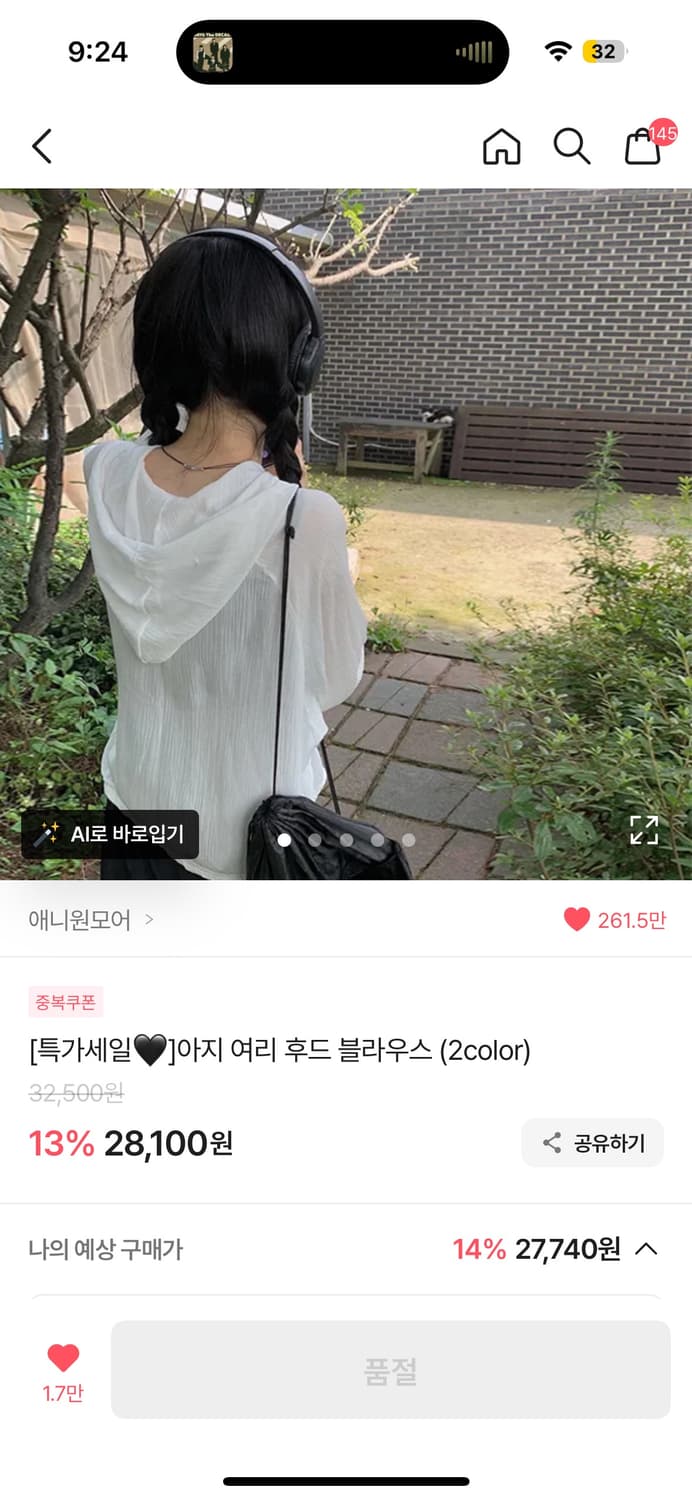 애니원모어 아지 여리 후드 블라우스 아우터 상품이미지1