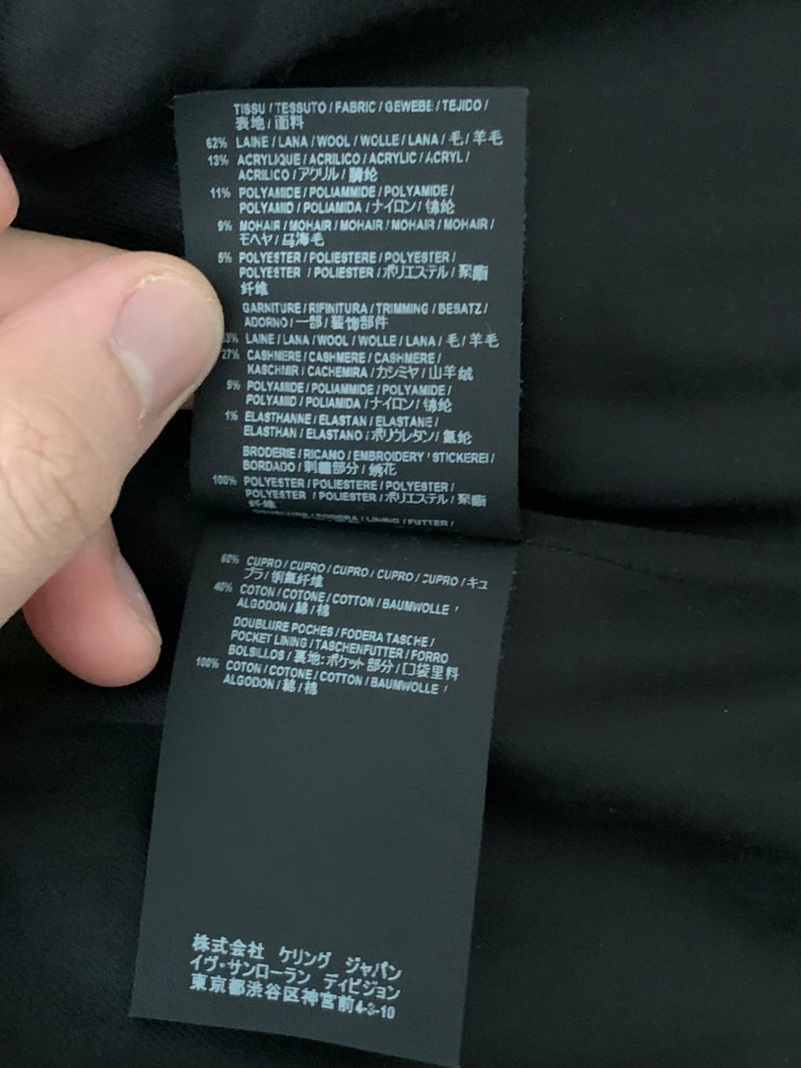 생로랑 트위드 시퀸 테디 자켓 50 상품이미지6