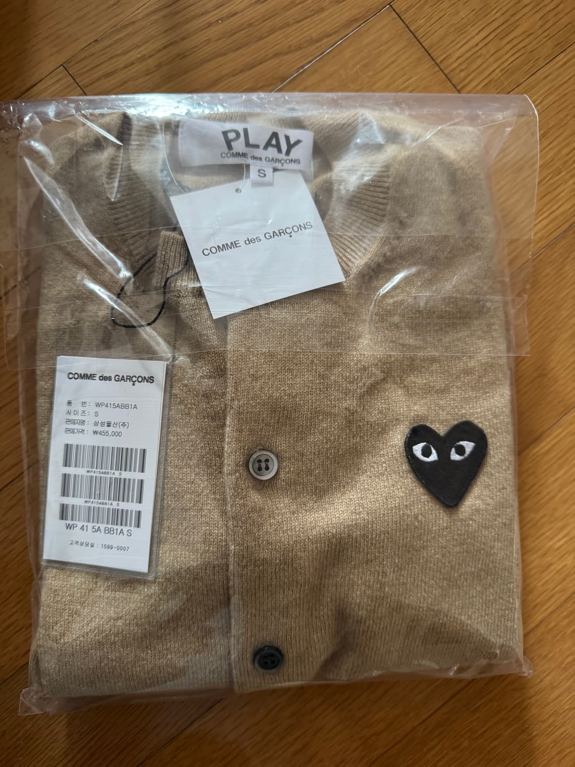 꼼데가르송 play 가디건 상품이미지1