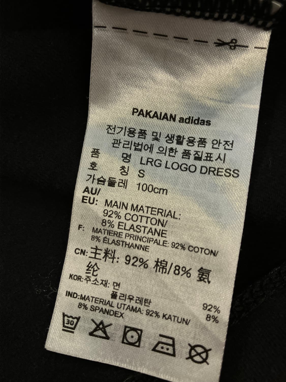 아디다스 롱 로고 반팔 티셔츠 블랙 S #csz2419 상품이미지6