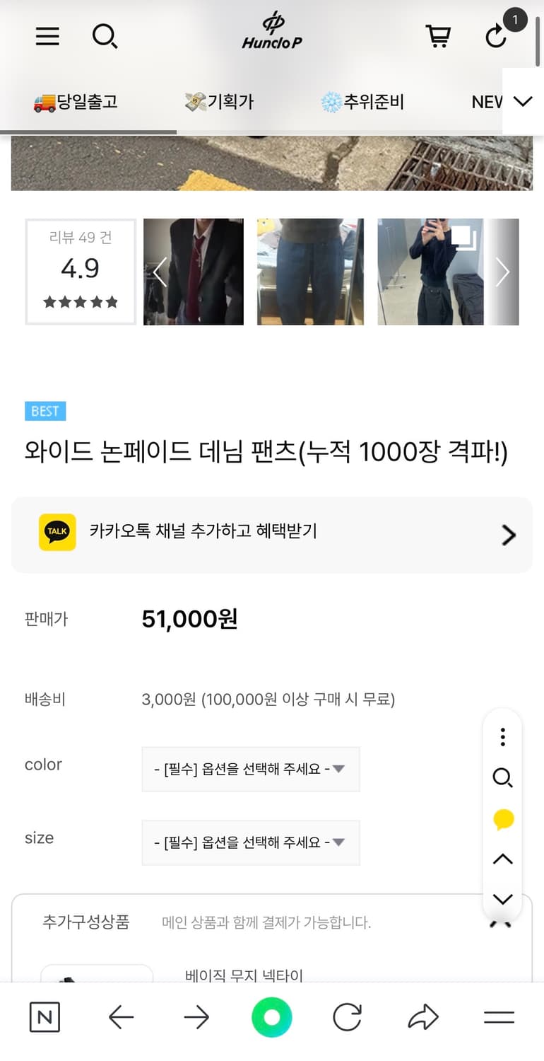 헌도피 와이드 논페이드 데님 팬츠M 상품이미지4