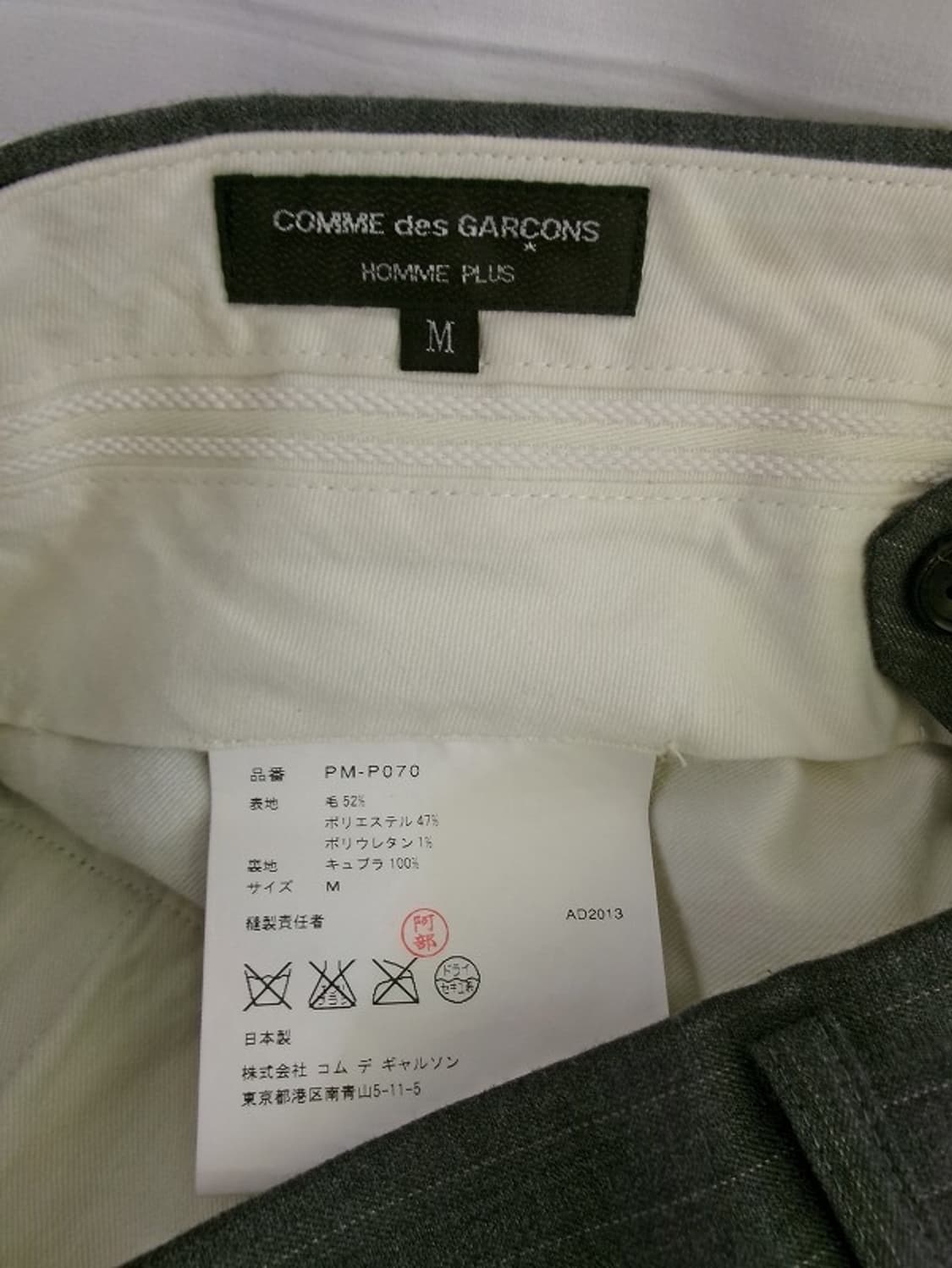Comme des garcons stripe wool pants 상품이미지7