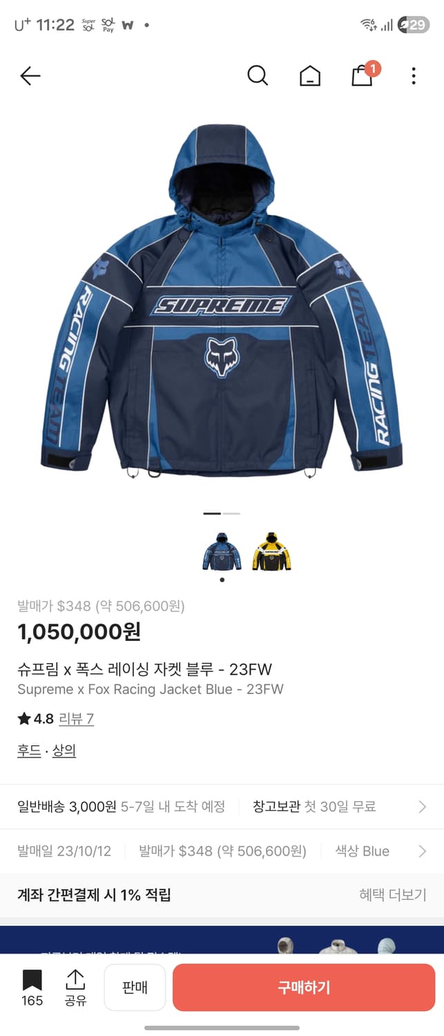 슈프림 폭스레이싱자켓 블루 XL 상품이미지1