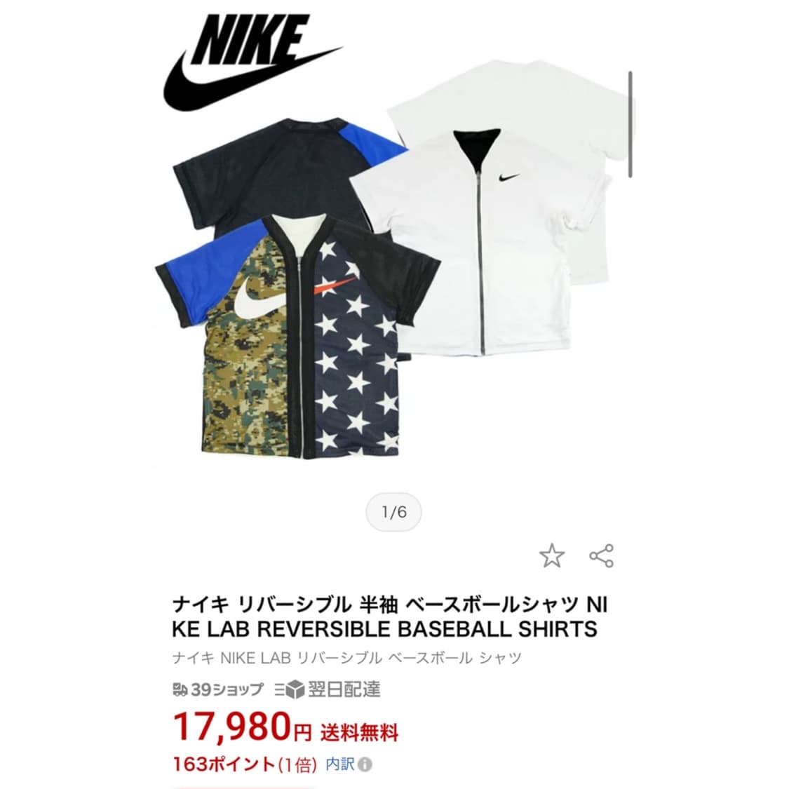 나이키 NRG 리버시블 베이스볼 져지 자켓 상품이미지3