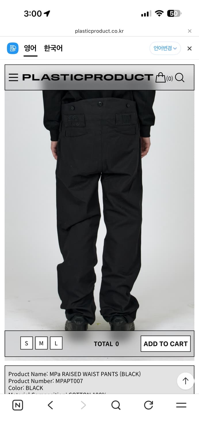 MPa RAISED WAIST PANTS (BLACK) m-> s교환 상품이미지1