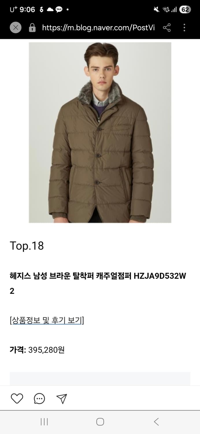 헤지스 남성 브라운 탈착퍼 구스다운점퍼. 싸이즈 95   상품이미지2