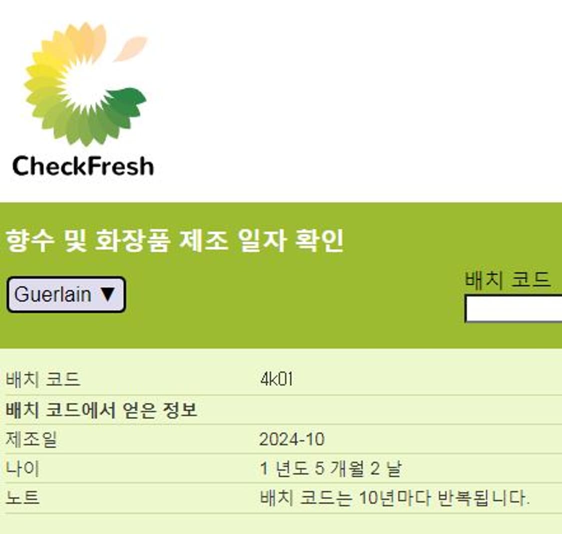 겔랑 자르뎅 드 바가텔 오드퍼퓸 EDP 75ml 향수 Guerlain 자 상품이미지6