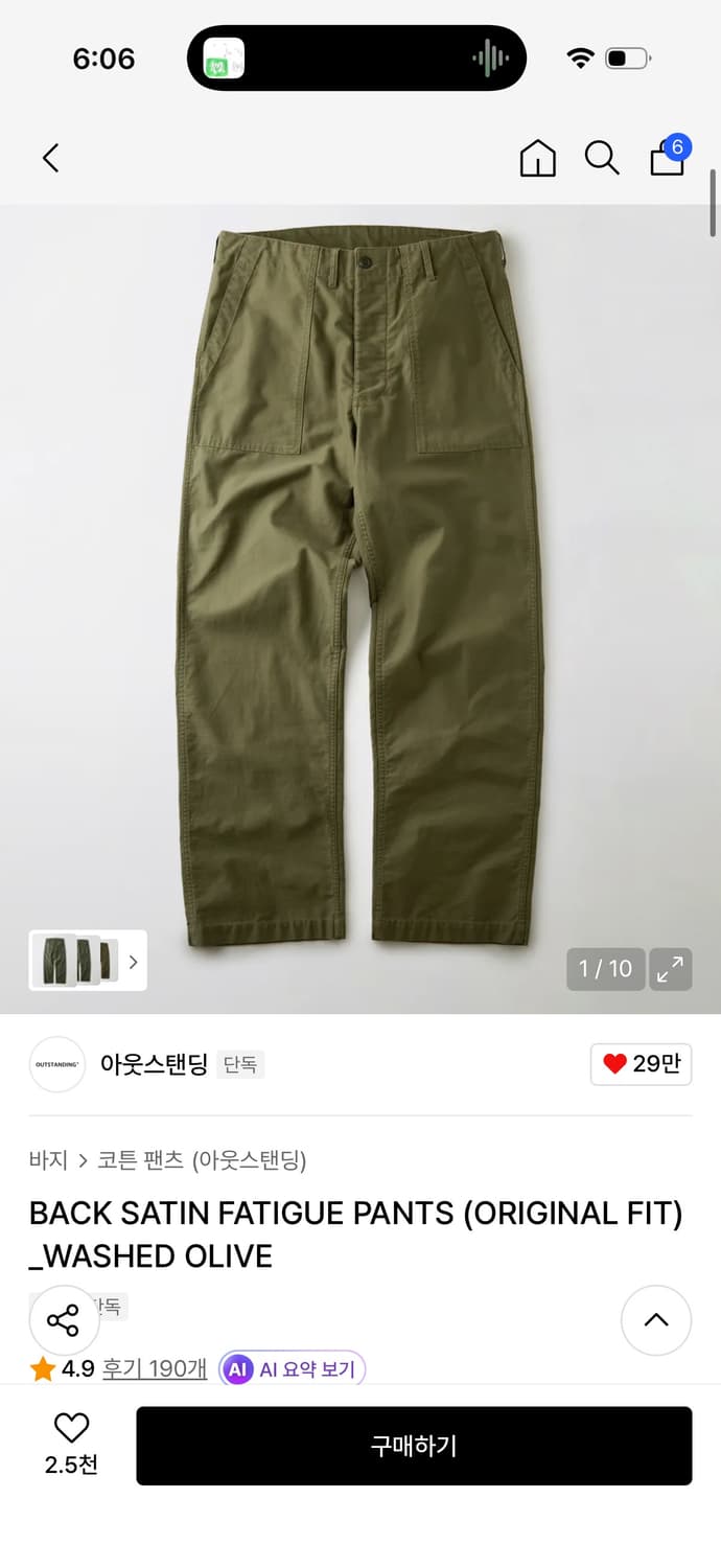 아웃스탠딩 백사틴 퍼티그 팬츠 올리브 상품이미지1