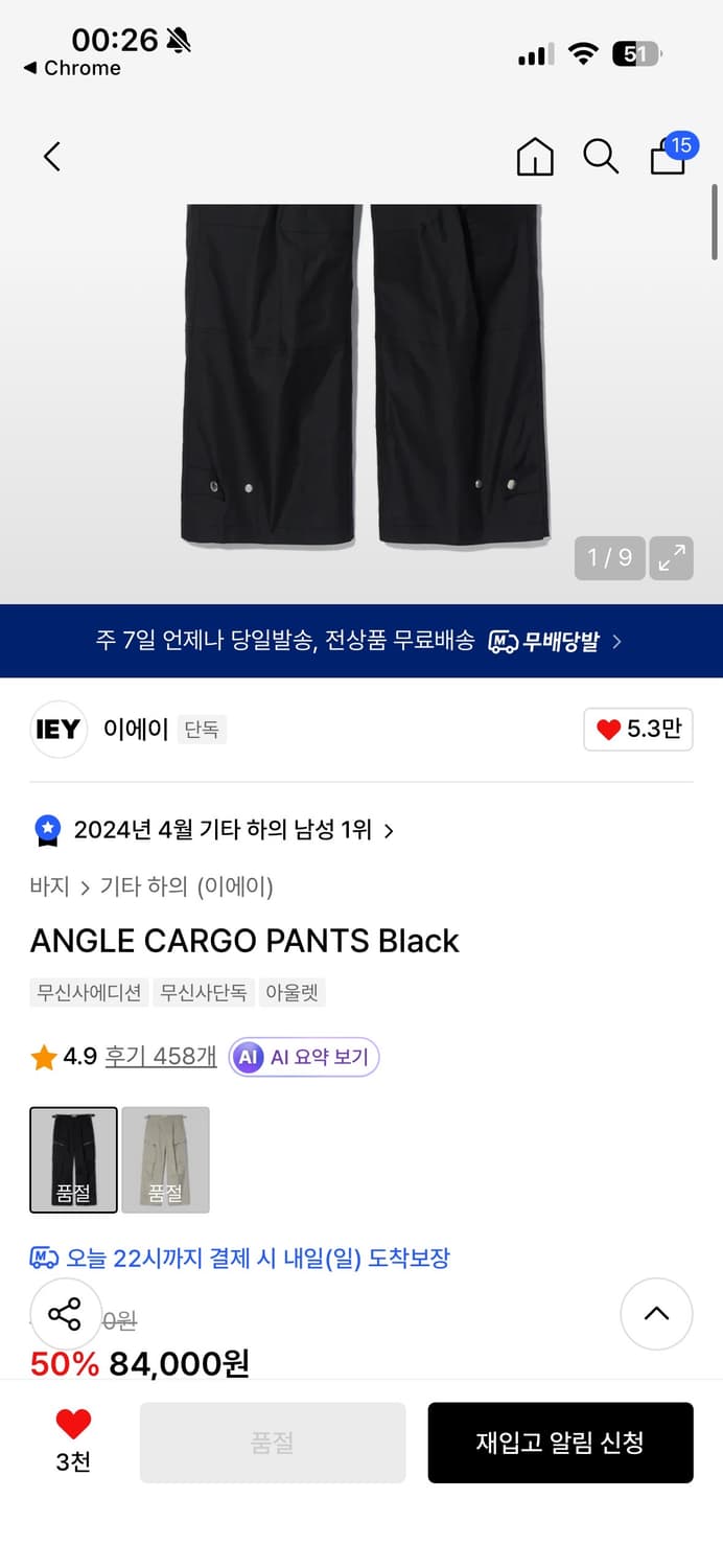 IEY 이에이 짱구대디 카고 팬츠 M 상품이미지2