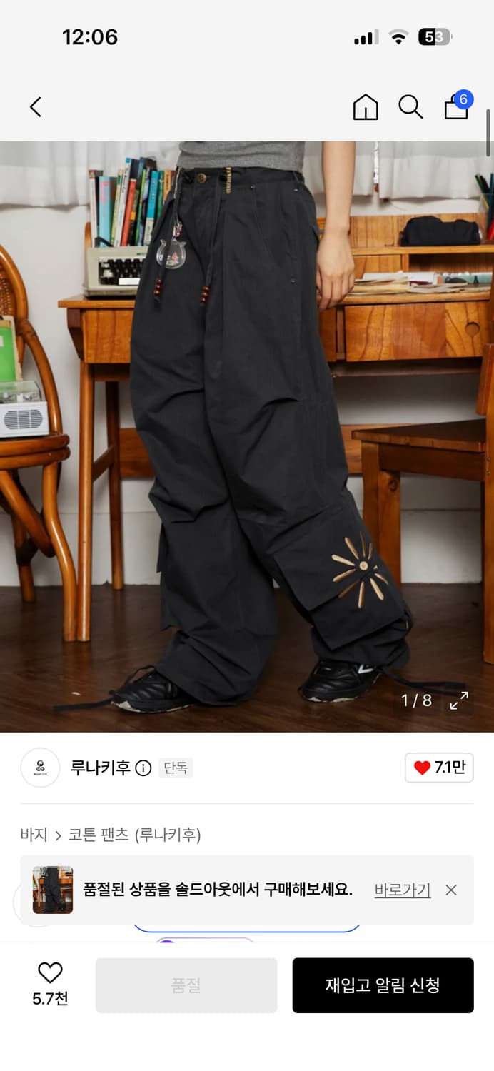 루나키후 해바라기 카고팬츠 상품이미지1