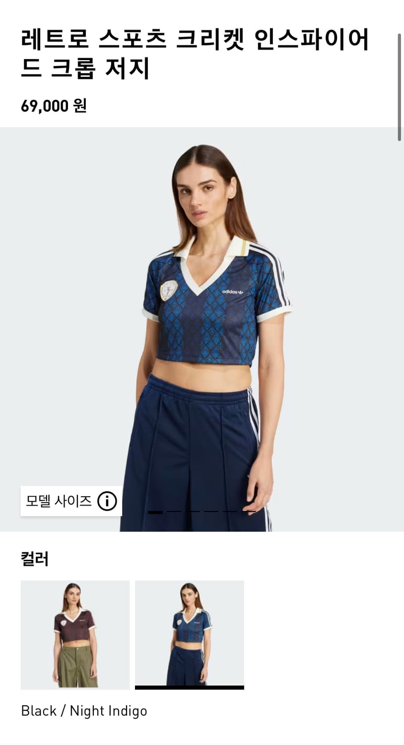 아이다스 레트로 스포츠 크리켓 인스파이어드 크롭 저지 상품이미지1