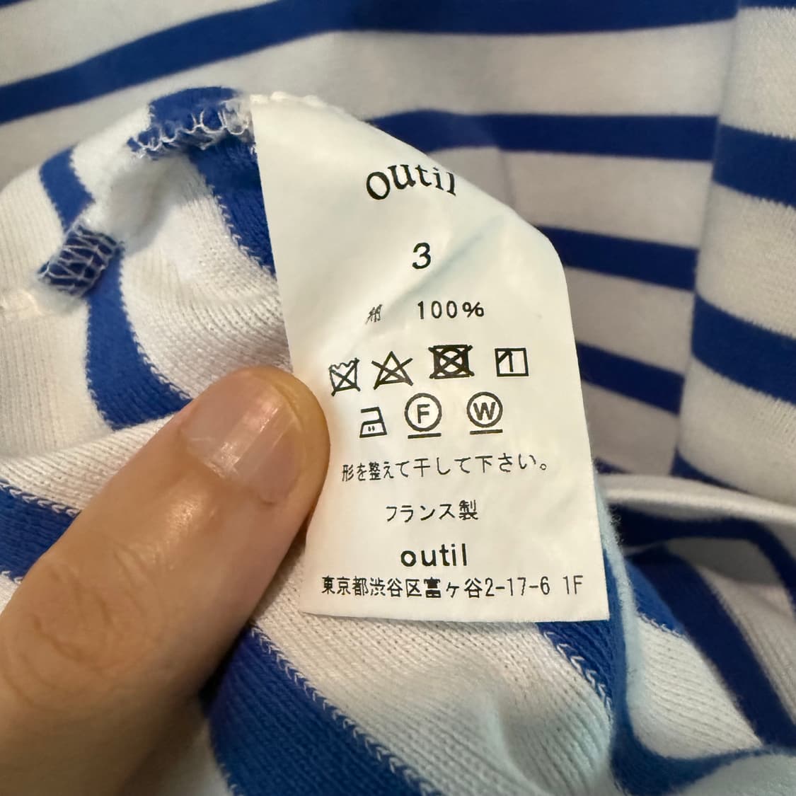 [3]우티 outil Tricot AAST Blue White 상품이미지7