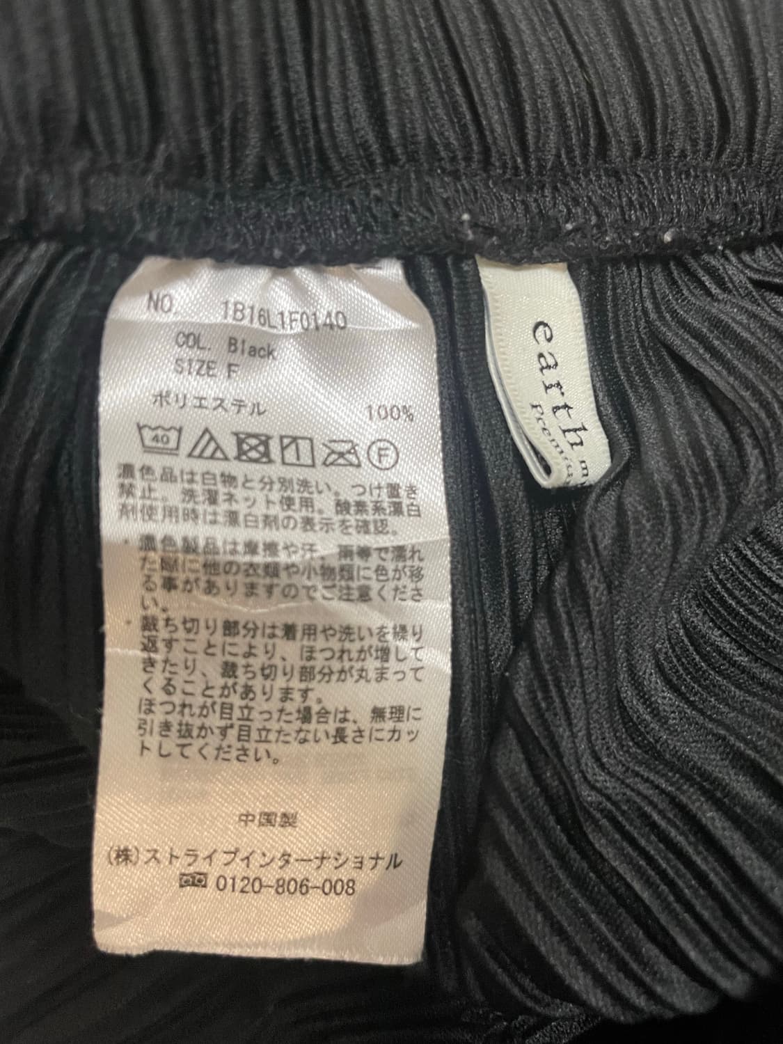 블랙 플리츠 밴딩 로우라이즈 와이드팬츠 무채색알라딘빈티지 핀터레스트 상품이미지6