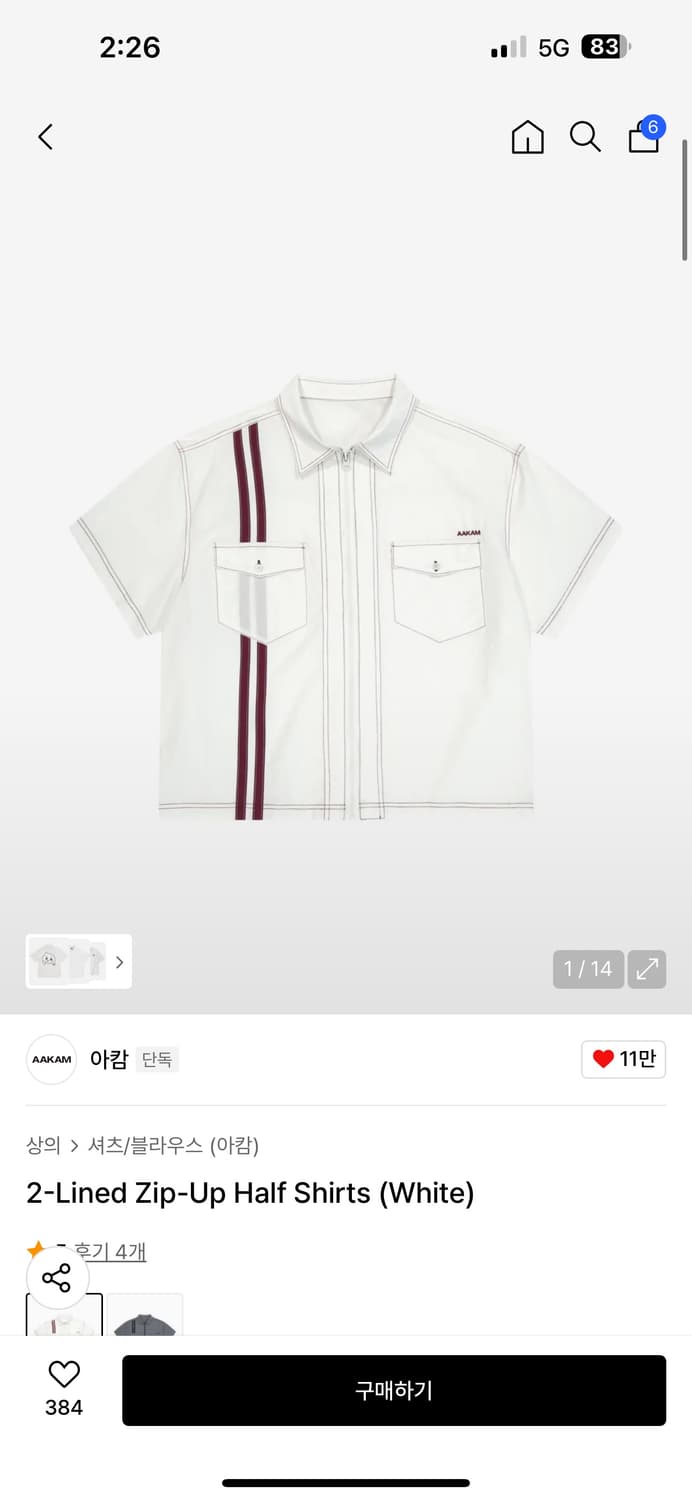 아캄 셔츠 구합니다ㅠㅠ 상품이미지1