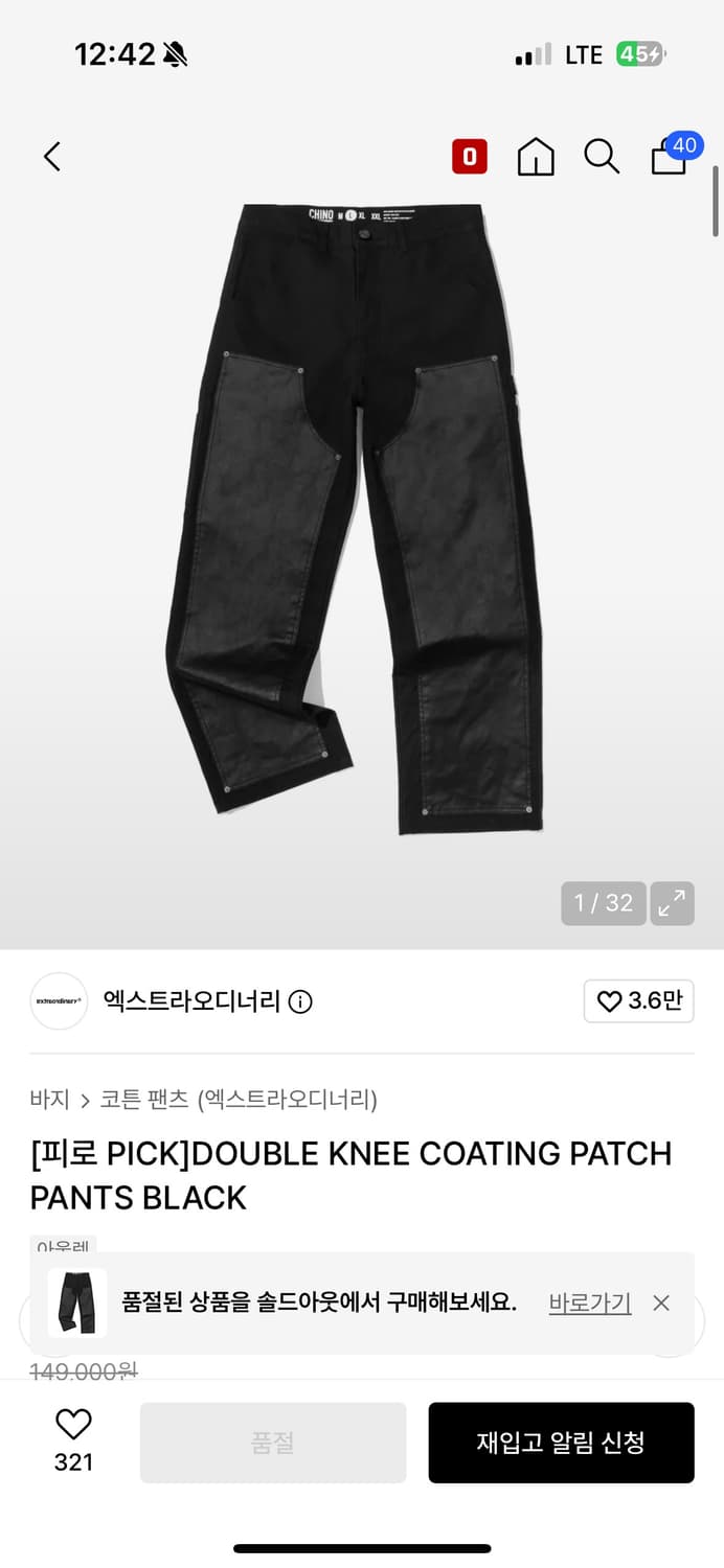 엑스트라오디너리 더블니 레더팬츠 M 상품이미지1