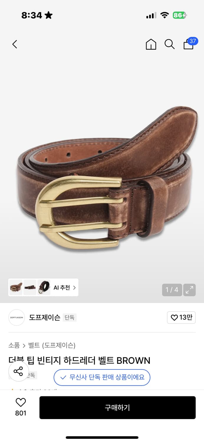 더블 팁 빈티지 하드레더 벨트 BROWN 상품이미지1