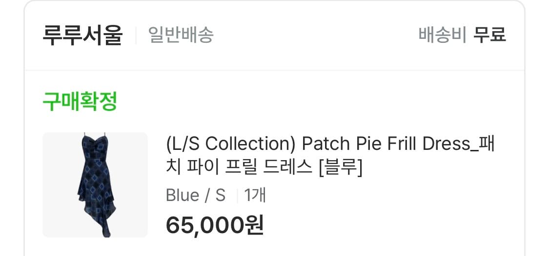 루루서울 패치 파이 프릴 드레스 블루 S 상품이미지2