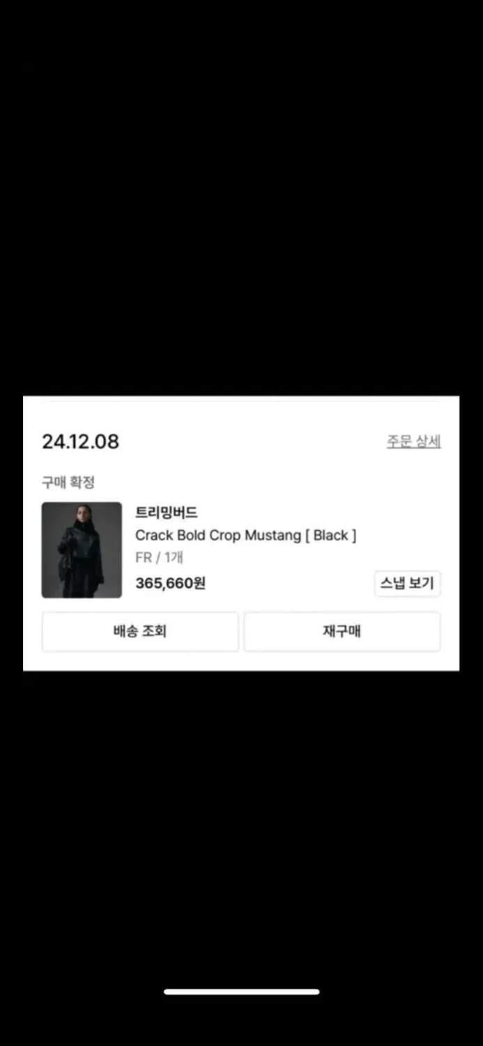 트리밍버드 24w 무스탕 상품이미지3