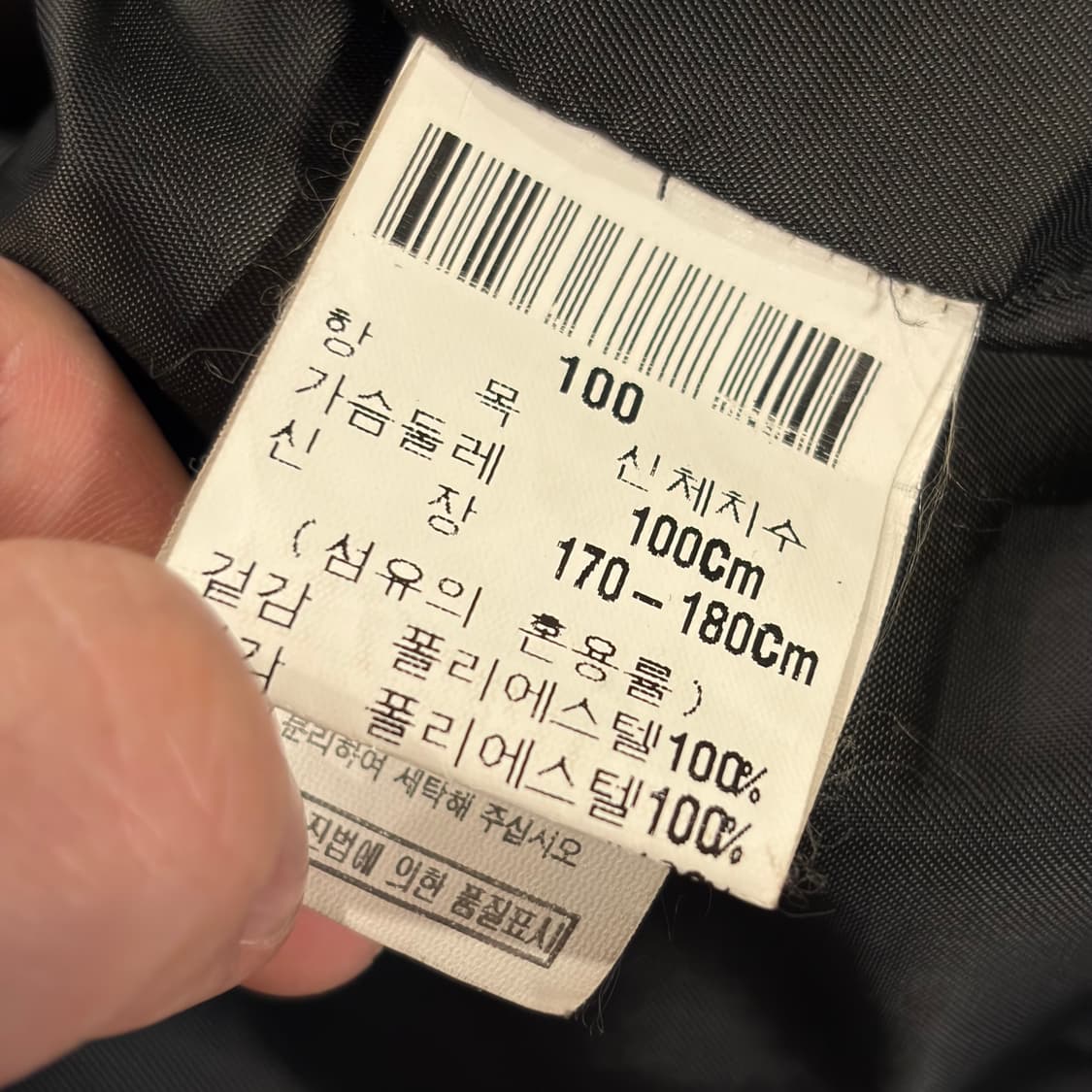 [100] 입생로랑 뿌르 옴므 폴리 자켓 B535 상품이미지8