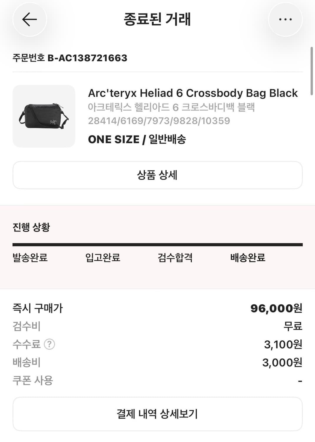 헬리아드6 상품이미지3
