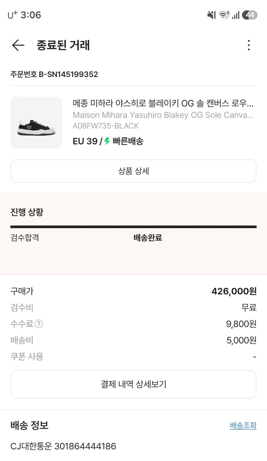 미하라 야스히로 블레이키 블랙 팔아요(EU39) 상품이미지5