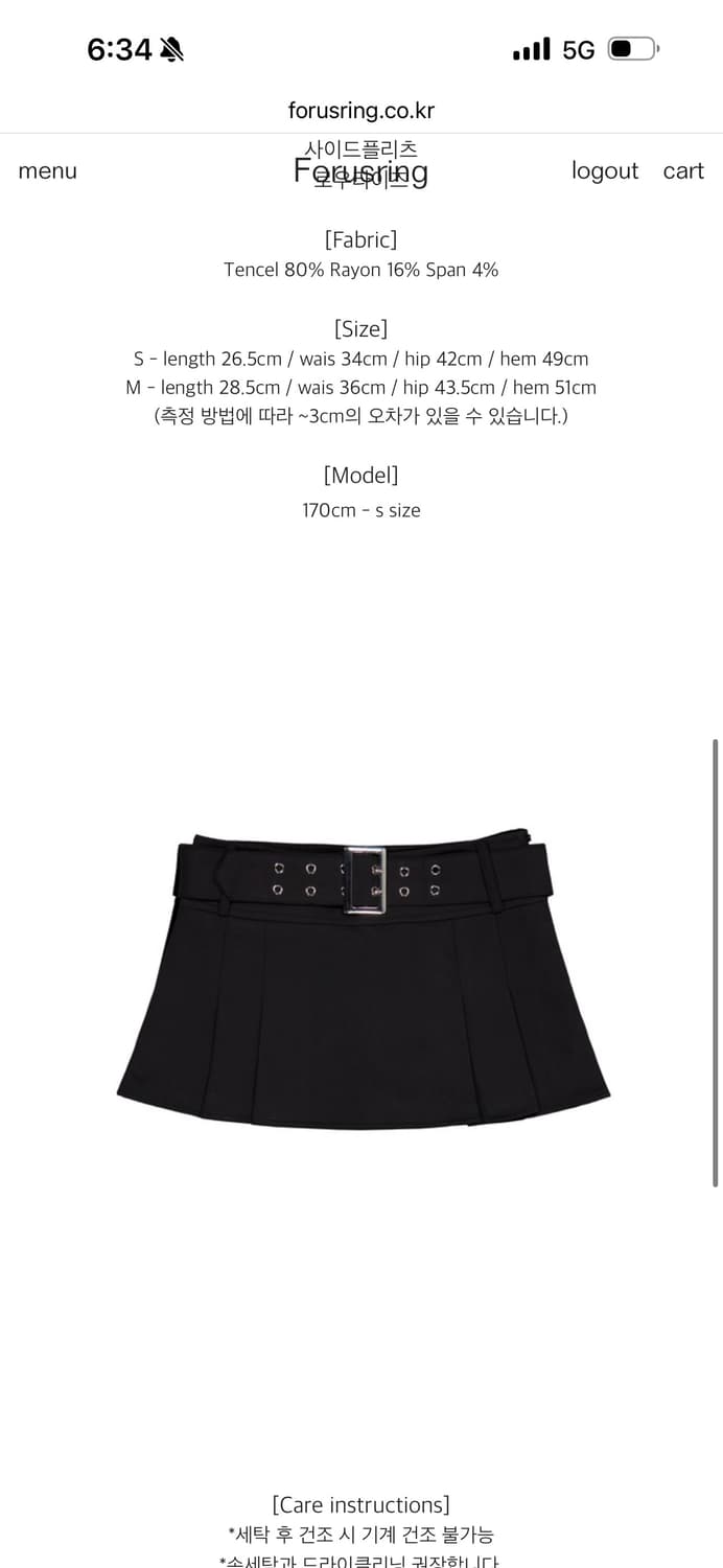 정가12.8) 포어링 BELTED MINI SKIRT 벨트스커트 검정치마 상품이미지2