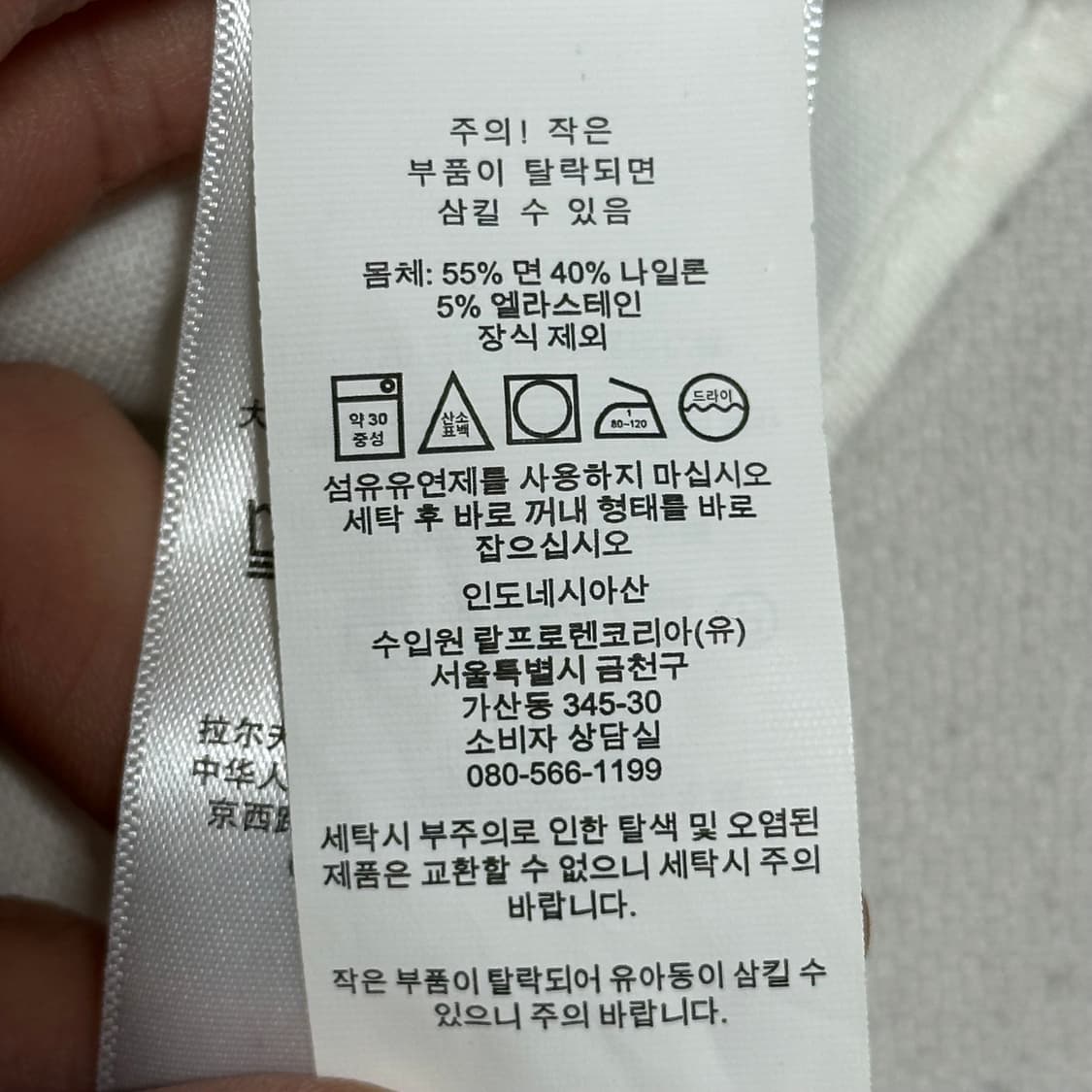 XL 폴로랄프로렌 여성용 코튼 화이트 셔츠 상품이미지6