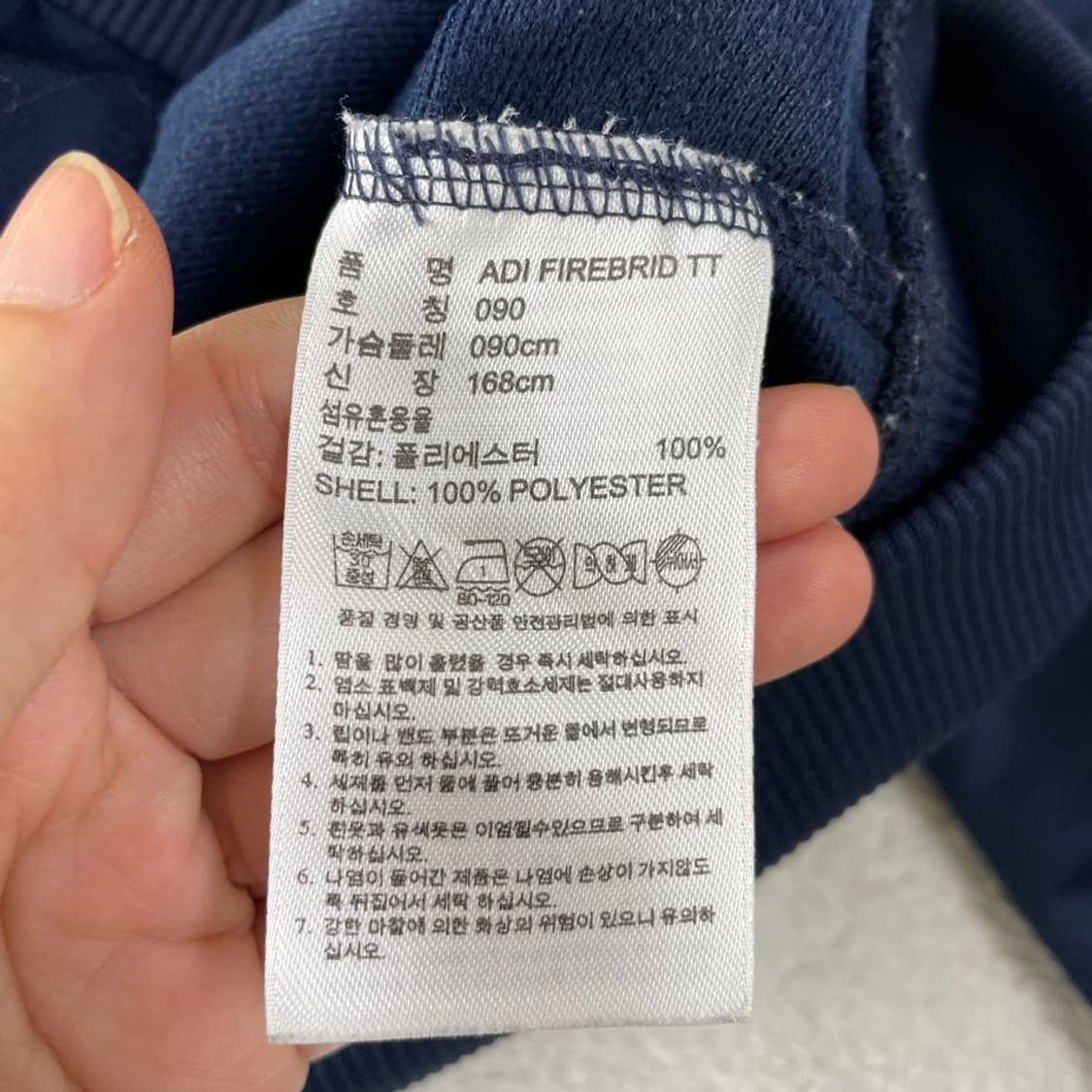 90 아디다스 파이어버드 네이비 져지 상품이미지6