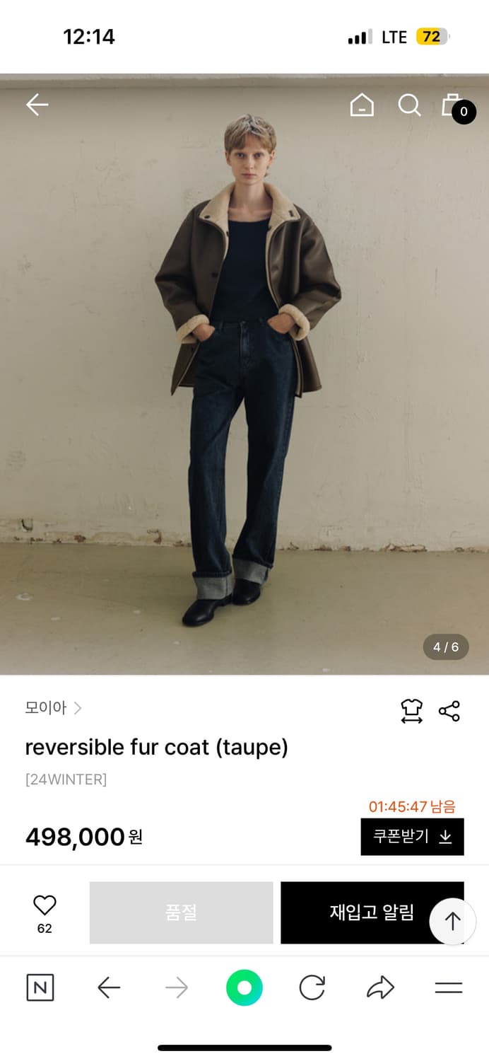 모이아 리버시블 퍼 코트 토프 상품이미지2