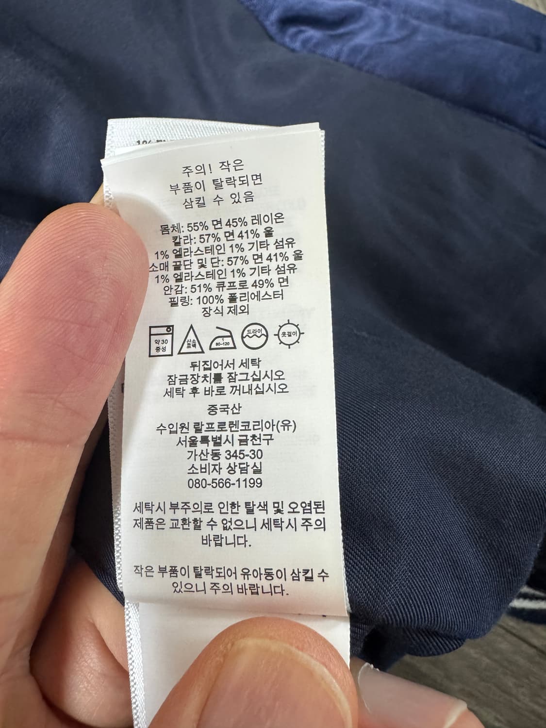 L 폴로 x mlb 초판 뉴욕 양키스 바시티 블루종 자켓 네이비 상품이미지8