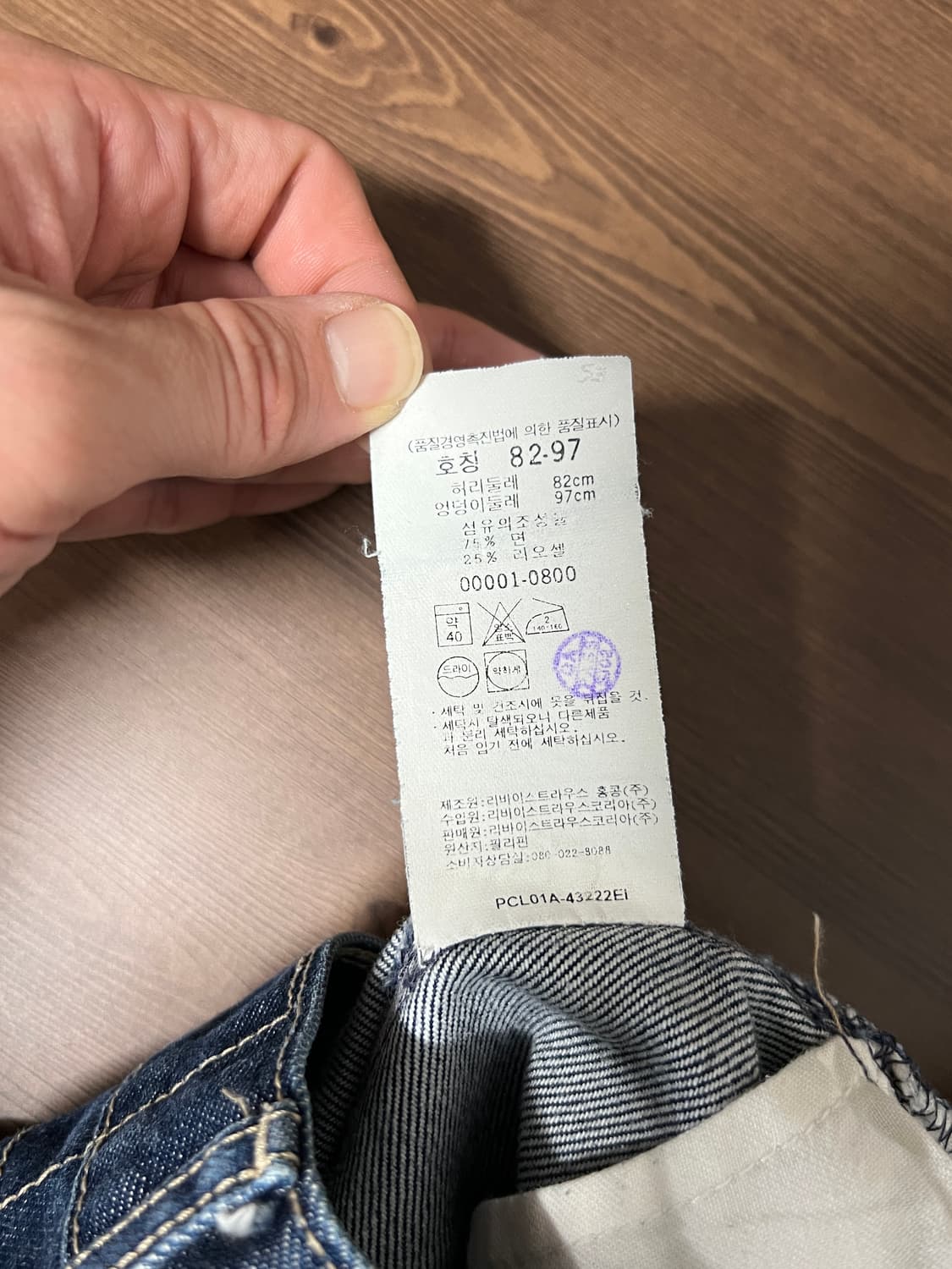 리바이스 엔지니어드 와이드핏 진청 데님 팬츠 상품이미지5