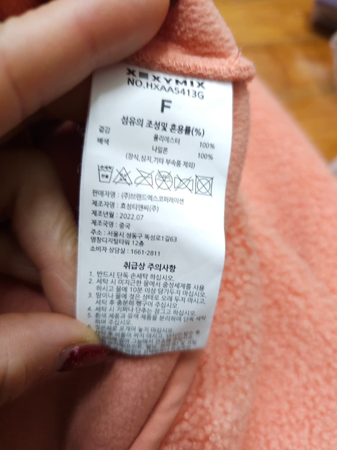 제시믹스 뽀글이 기모후리스 집업 F 상품이미지8