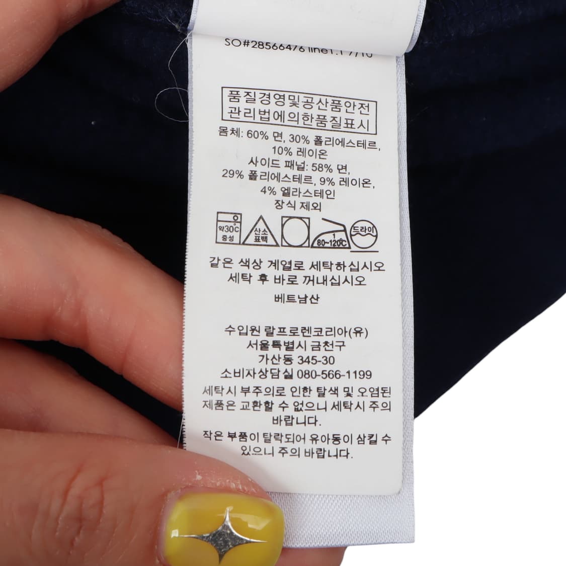 폴로 랄프로렌 네이비 코튼 스웻셔츠 상품이미지10