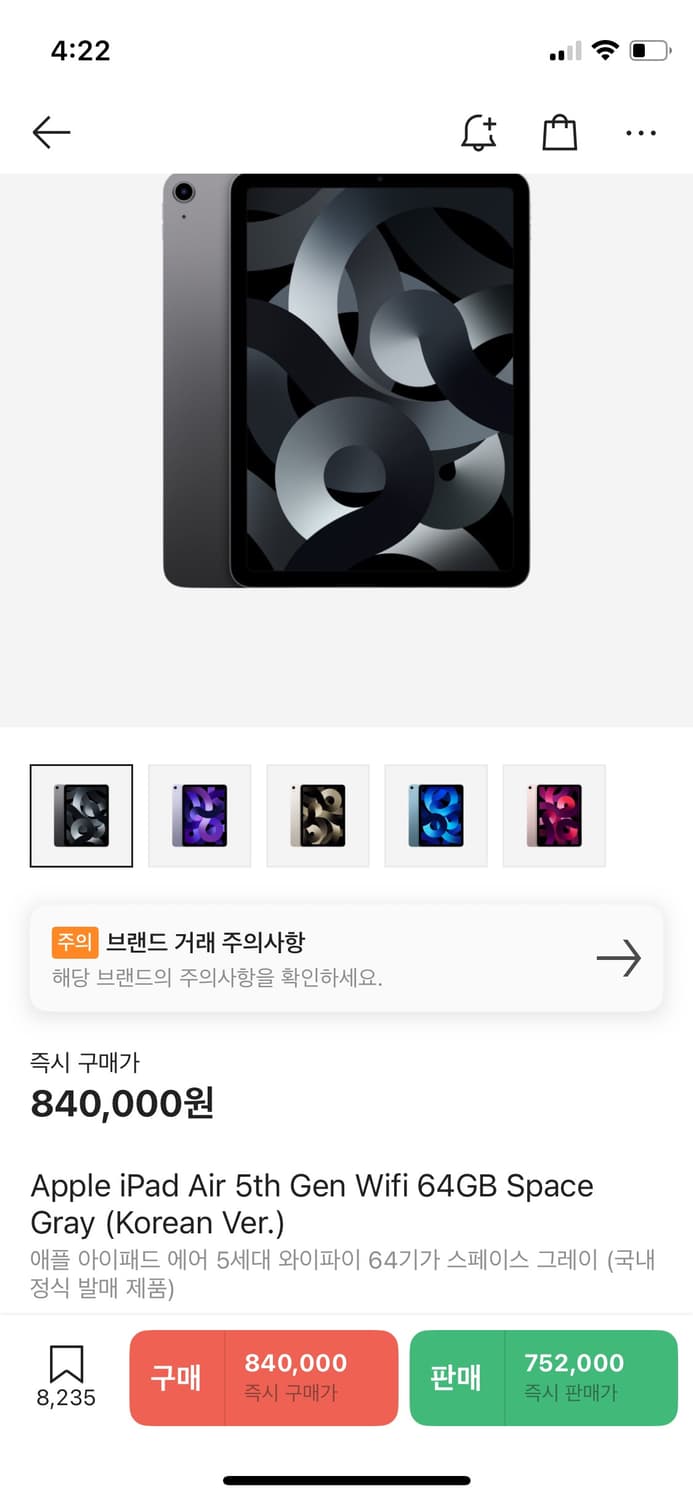 아이패드 에어5 스페이스그레이 상품이미지3