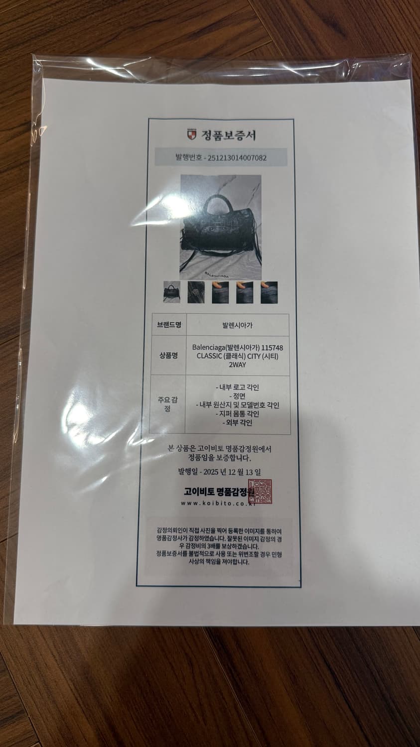 발렌시아가 시티 모터백 미디움 블랙 흑장 상품이미지6