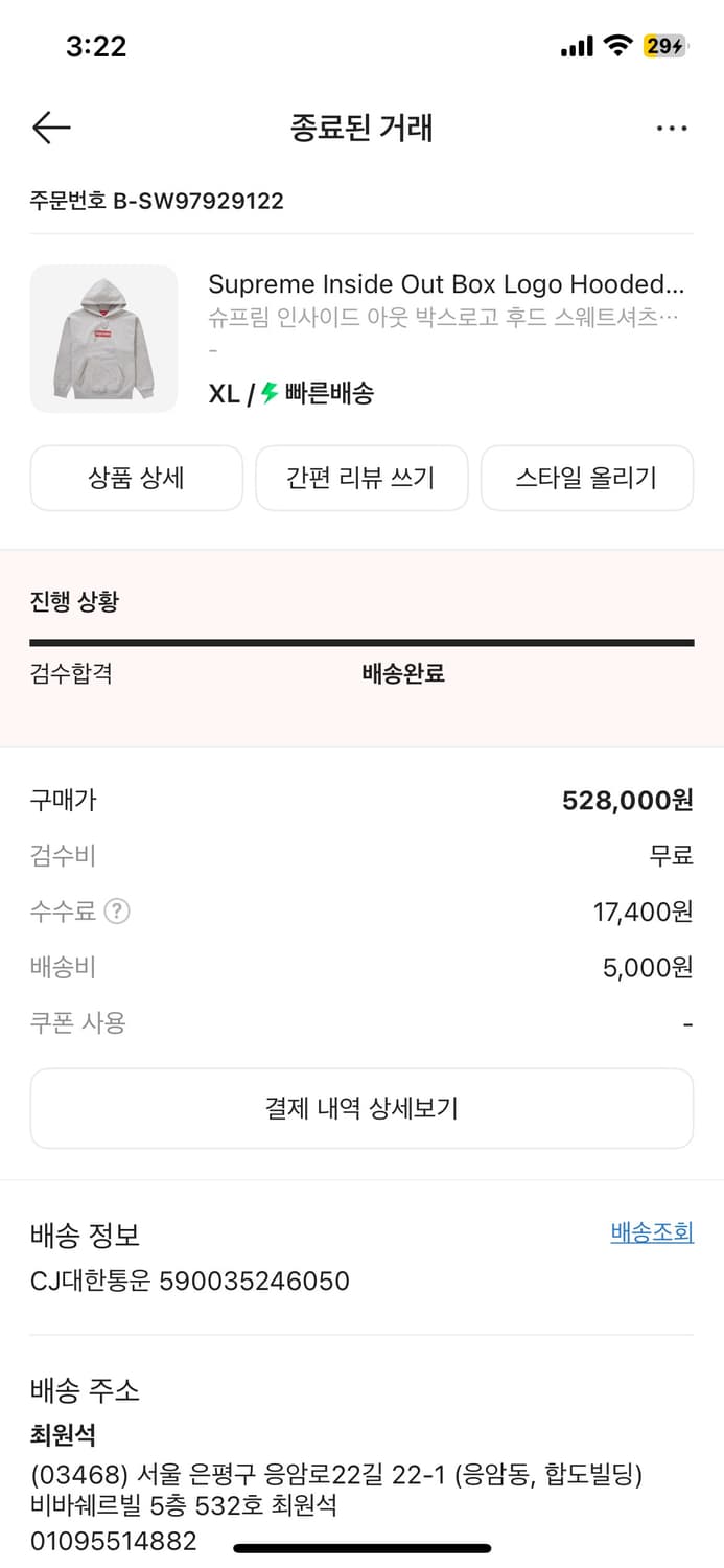 슈프림 23SS 인사이드아웃 박스로고 후드 스웨트셔츠 헤더 그레이 상품이미지2