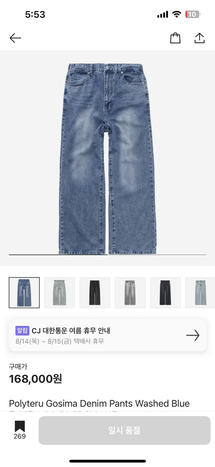 폴리테루 고시마데님 워시드블루3 상품이미지1