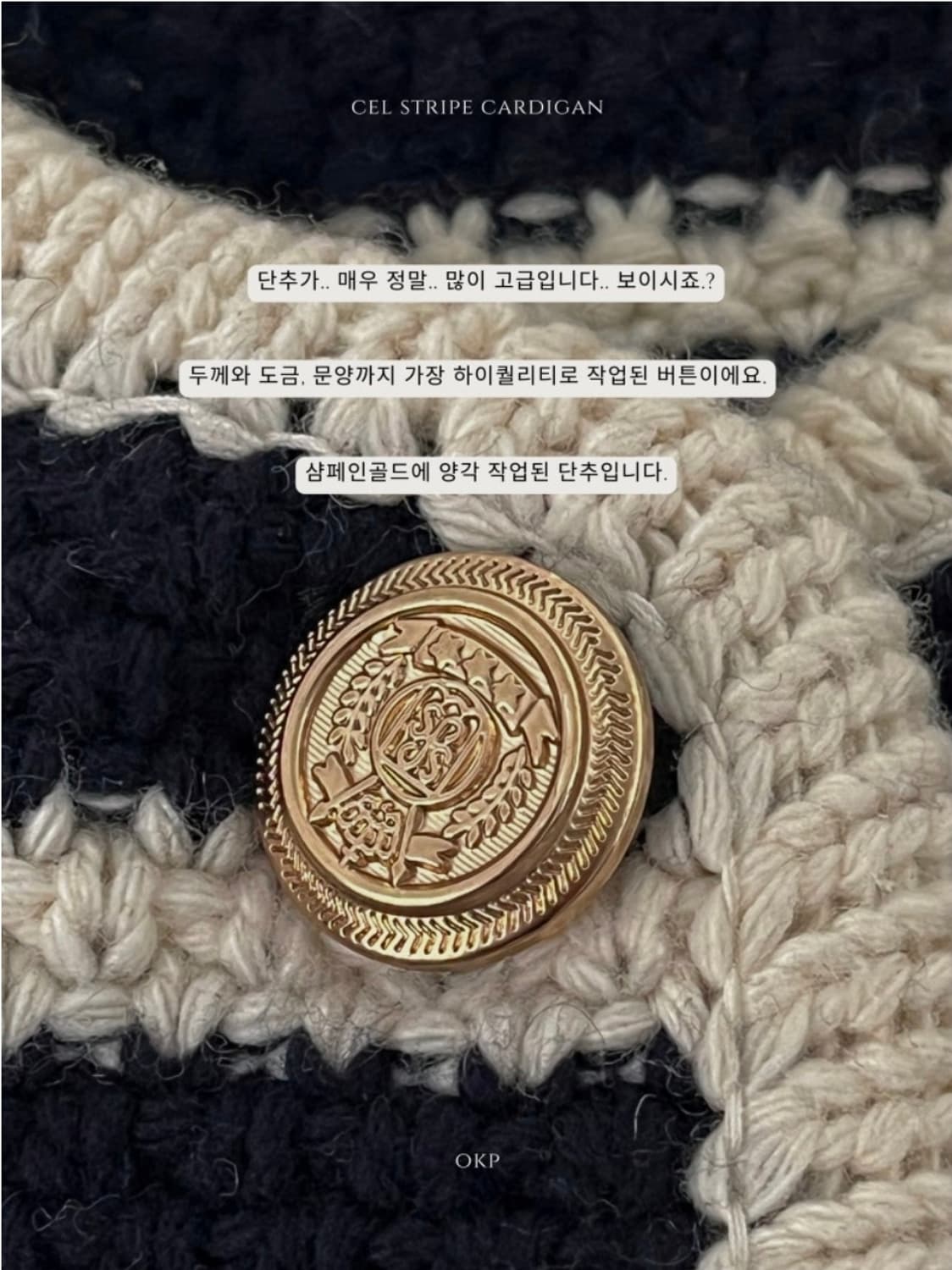 5kp 오케플 셀 스트라이프 니트 가디건 새제품 상품이미지8