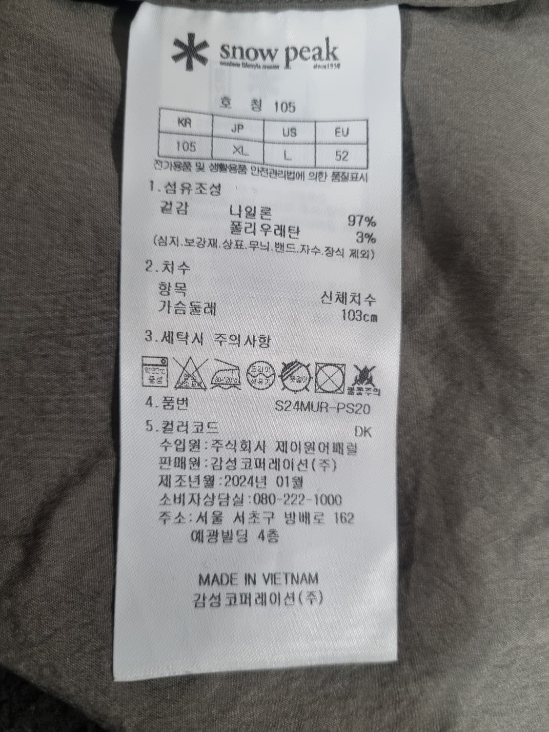 스노우피크 남성 나일론 반팔티  상품이미지4