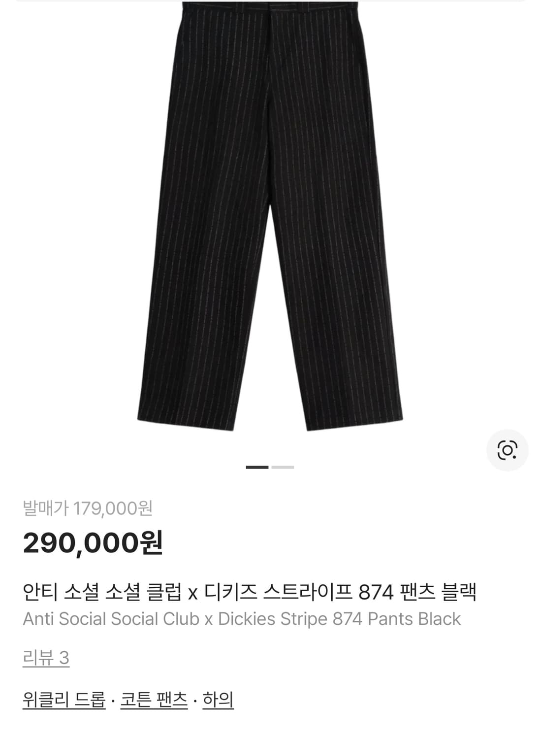 디키즈 x ASSC 스트라이프 팬츠 블랙 S 사이즈 상품이미지1