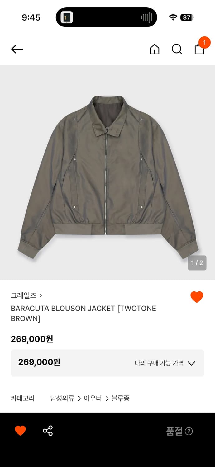 GRAILZ 그레일즈 절개 블루종 자켓 사이즈1 상품이미지6