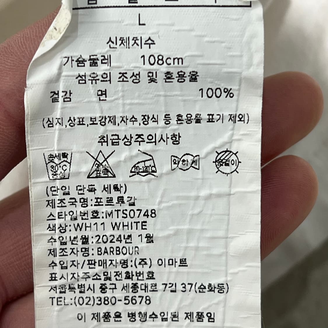 바버 로고 반팔티셔츠 s10183 상품이미지6