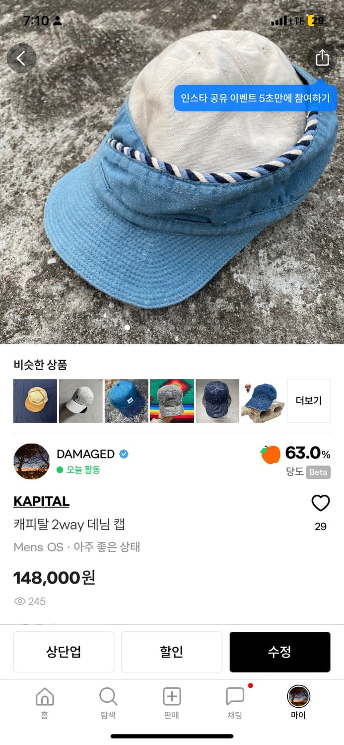 캐피탈 2way 데님  +  캐피탈 니트 캡 상품이미지2