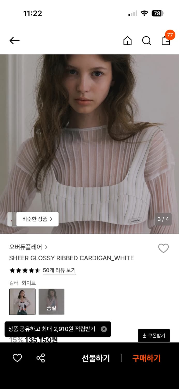 오버듀플레어 가디건 상품이미지3