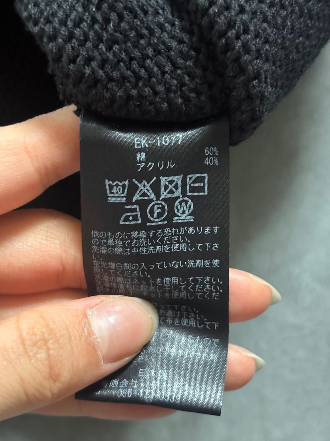 KAPITAL 캐피탈 5G 코튼 본 크루넥 스웨터 상품이미지9