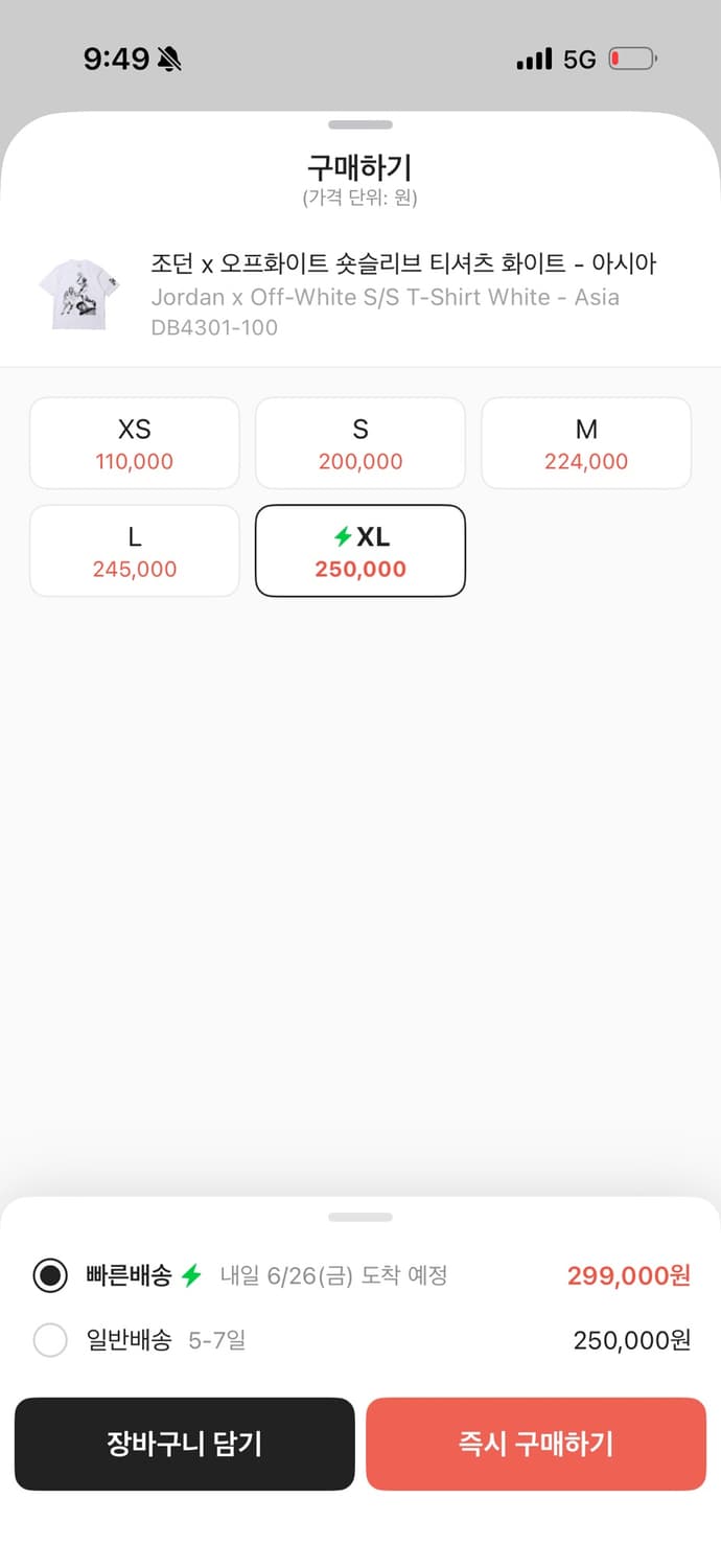 나이키 오프화이트 티셔츠 상품이미지3