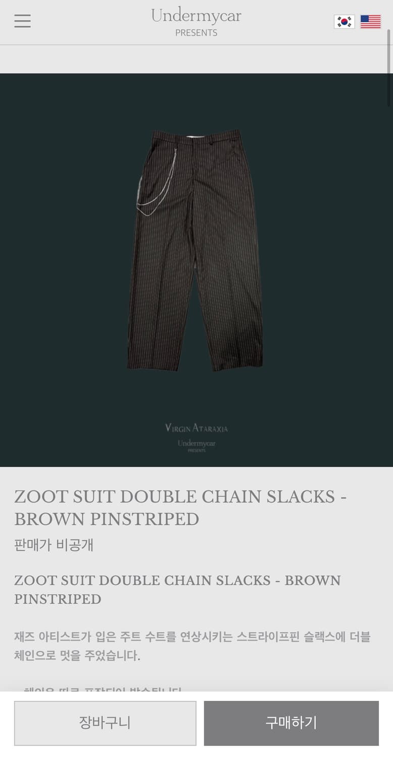 언더마이크 주트 핀스트라이프 슬랙스 상품이미지1