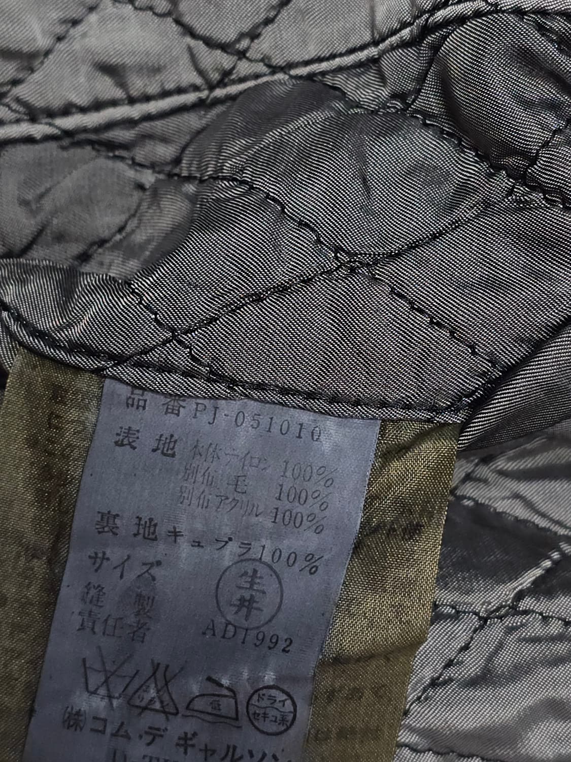 (RARE!) 1990fw 꼼데가르송 옴므 플러스 리버시블 크롭 자켓 상품이미지9