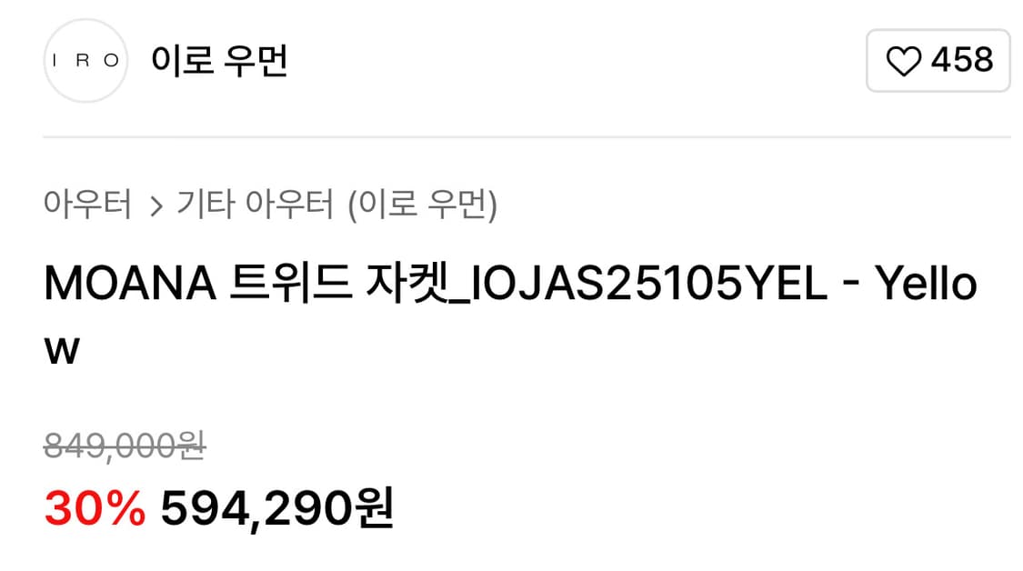 이로 25ss 모아나 트위드 자켓 - 라이트옐로우36 상품이미지6